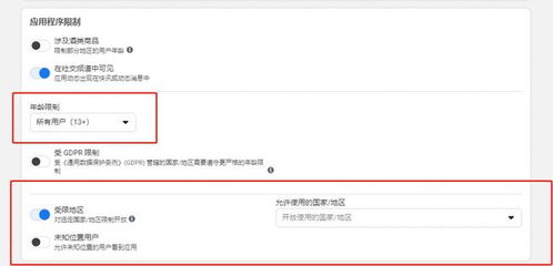 fb产品更新 iphone 12用户转化数据的漏洞修复,自动化版位新增ig店铺广告