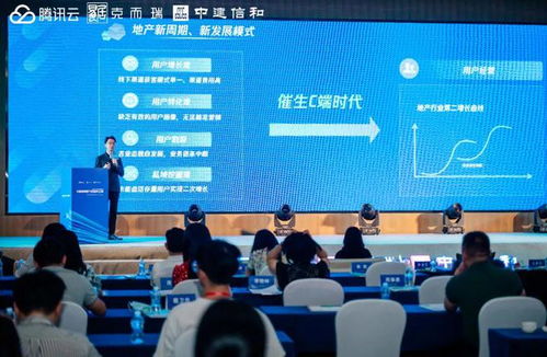 2022长沙楼市发展论坛 大数据视野下的城市之变 暨克而瑞 腾讯云智慧地产weclient产品发布会圆满举行