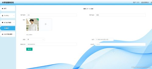 计算机毕业设计python django的大学生提问论坛系统 源码 系统 mysql数据库 lw文档