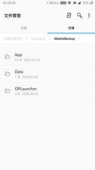 一加搬家就是一大坑 oneplus 5 一加手机社区官方论坛
