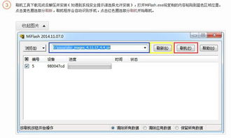 红米note电信版双卡怎么root 谢谢
