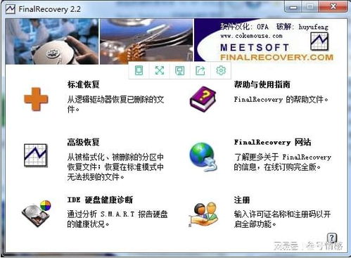 类似数据恢复精灵的恢复软件有什么 数据恢复软件推荐