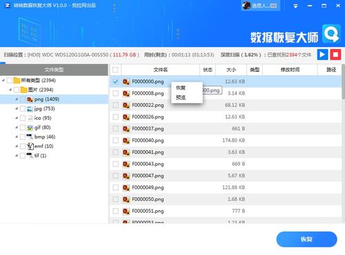 数据恢复攻略 删除的文件可以找回啦